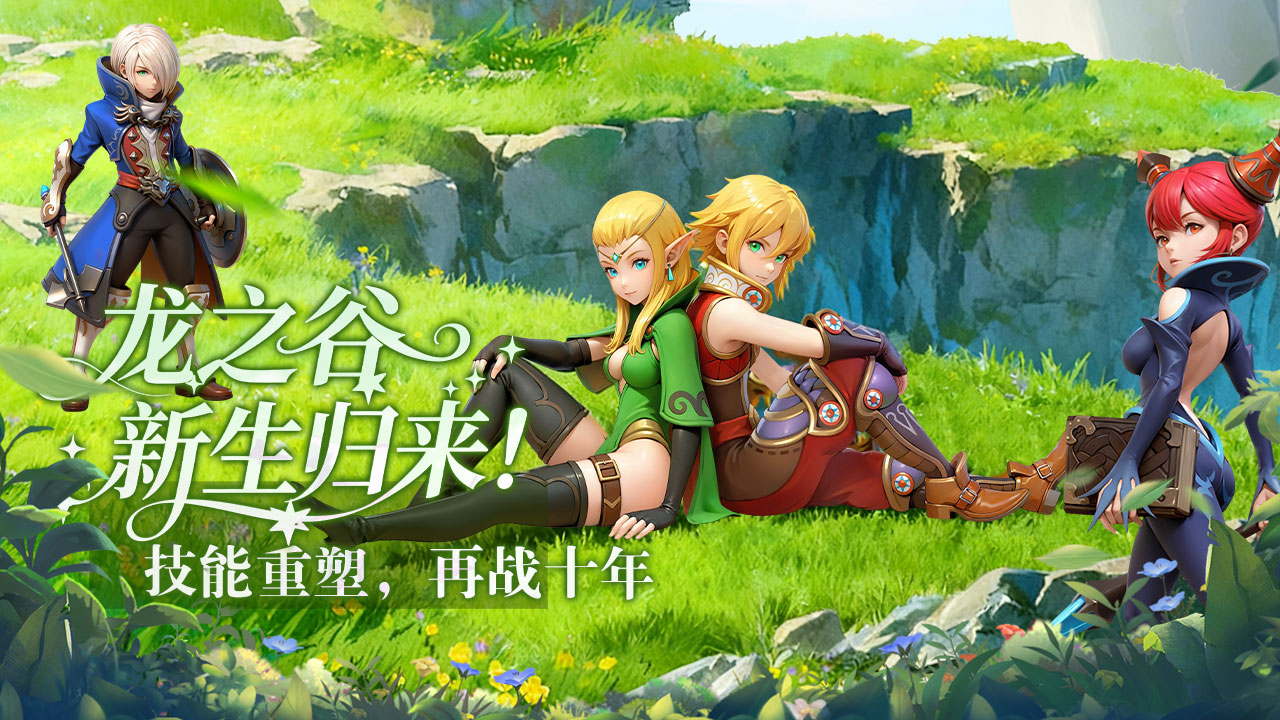 混沌之灾与英雄的陨落